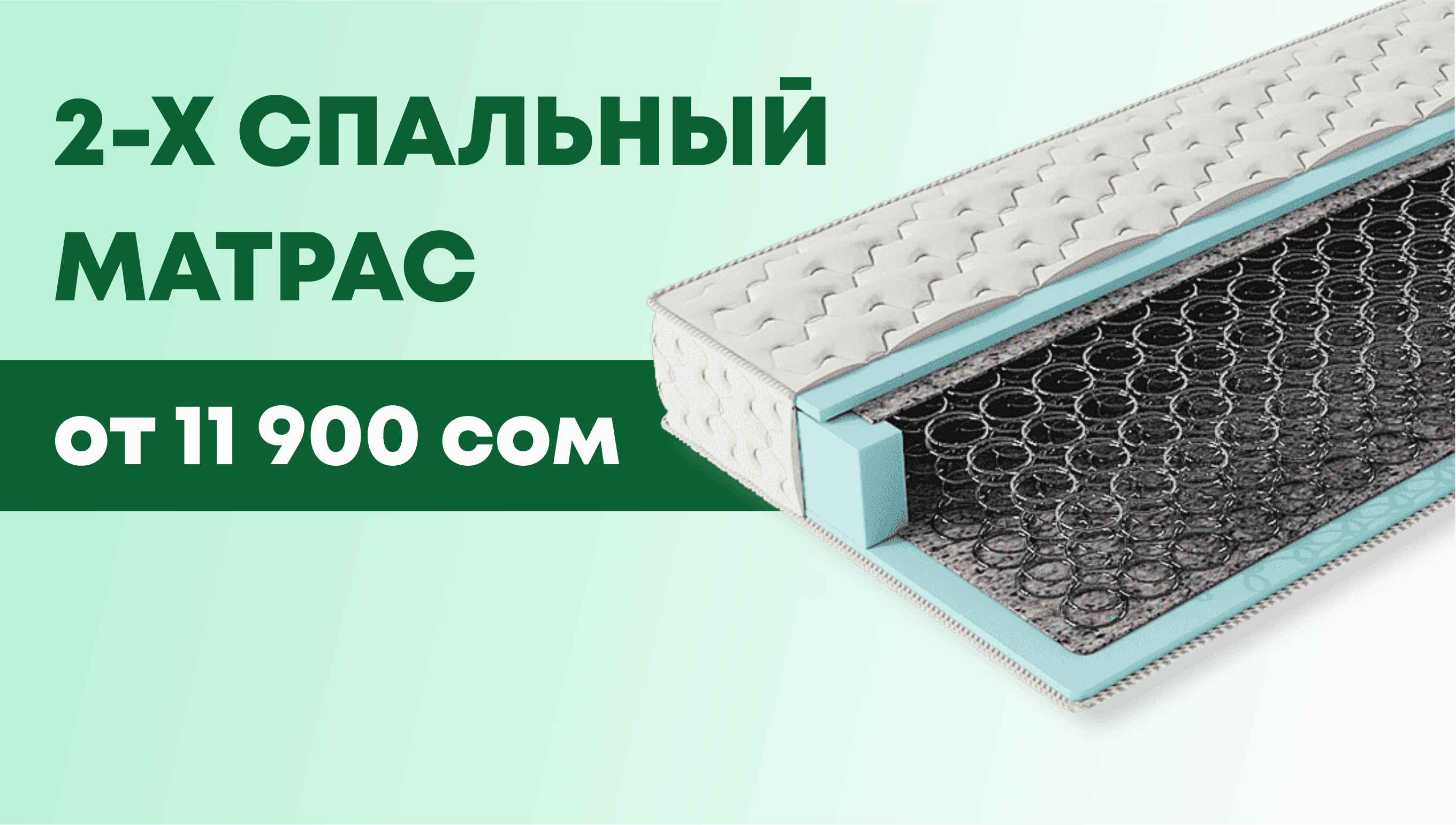 Матрасы
